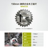 威克士WU533/WU535/WU535X/WE515专用锯片 木工电动工具 商品缩略图2