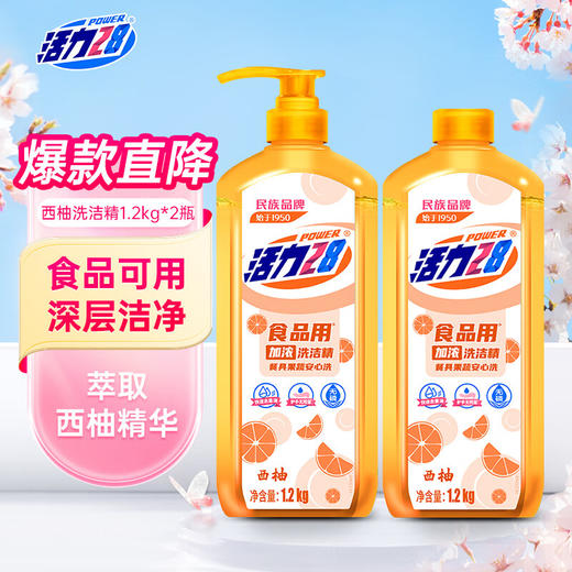 活力28西柚洗洁精1.2kg/瓶 商品图0