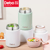 Debo德铂纳瓦斯304不锈钢焖烧壶 商品缩略图1