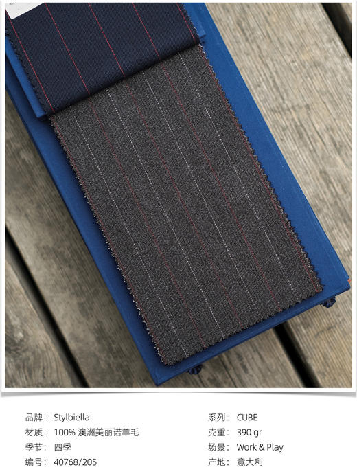 「爱好者直选24款」Stylbiella Cube 四经四纬强捻抗皱澳洲美丽诺羊毛全麻衬套装 商品图4