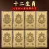 十二生肖本命金卡 商品缩略图2