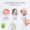 【优牙合】冲牙器水牙线洗牙器正畸家用便携式口腔牙齿清洁清新专用密浪 商品缩略图2