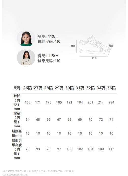 jnby  23年秋款 男女童便鞋  6N9M10810 商品图1