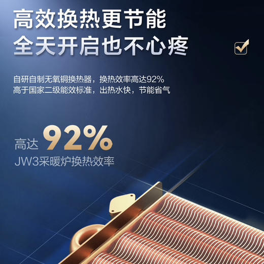 海尔（Haier）壁挂炉 L1PB26-JW3(T)U1 商品图6