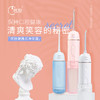 【优牙合】冲牙器水牙线洗牙器正畸家用便携式口腔牙齿清洁清新专用密浪 商品缩略图1