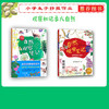自然观察笔记（2册）孩子手抄报作业参考 商品缩略图0