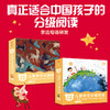 小步乐读·儿童中文分级阅读（在线点读预售中，预计5.27左右开通） 商品缩略图13