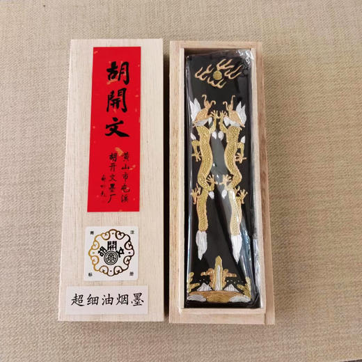胡开文超细油烟墨 商品图0