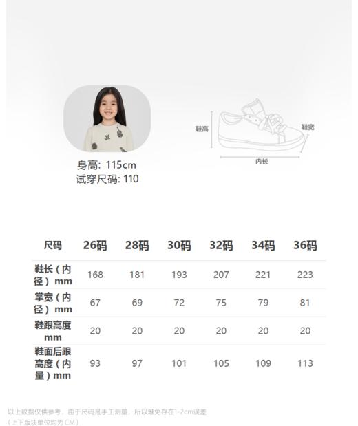 jnby 23年秋款  男女童板鞋  6N9M13490 商品图1