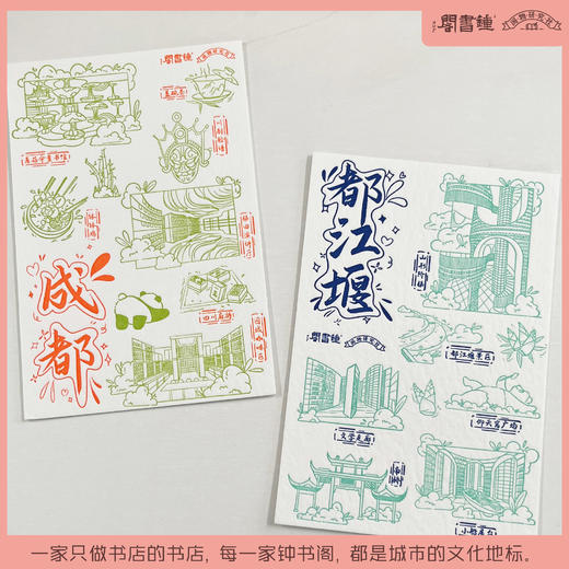 钟书阁活版印刷明信片 商品图4