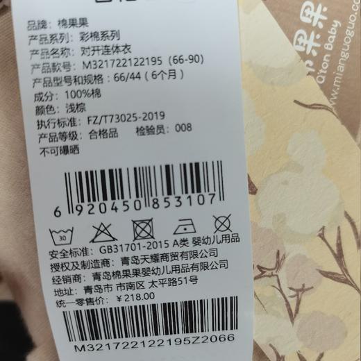 棉果果春秋款新疆彩棉送围嘴哈衣爬服对开连体衣M321722122195 商品图5