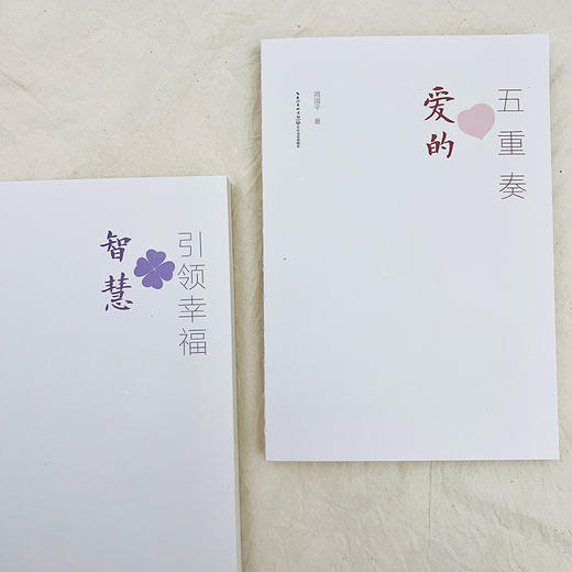 智慧引领幸福 商品图1