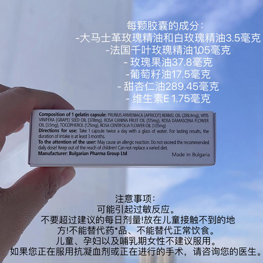 【清仓好价】白玫瑰精油胶囊30粒 商品图4