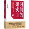 官网正版 跟明星基金经理股票投资 套装3册 在有鱼的地方钓鱼 +时间的果实+成长与价值 医药科技均衡价值基金投资逻辑 股票投资书 商品缩略图1