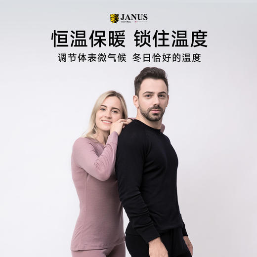 JANUS羊毛排汗贴身层（男女款） 商品图0