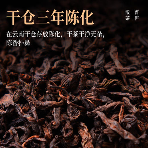 茶人岭普洱茶(熟茶)散茶臻享装200克×2 商品图1