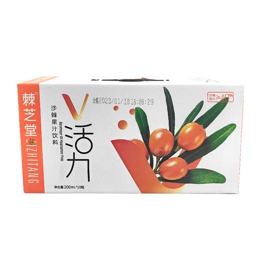【新疆】新疆棘芝堂沙棘果汁200ml*10 商品图1