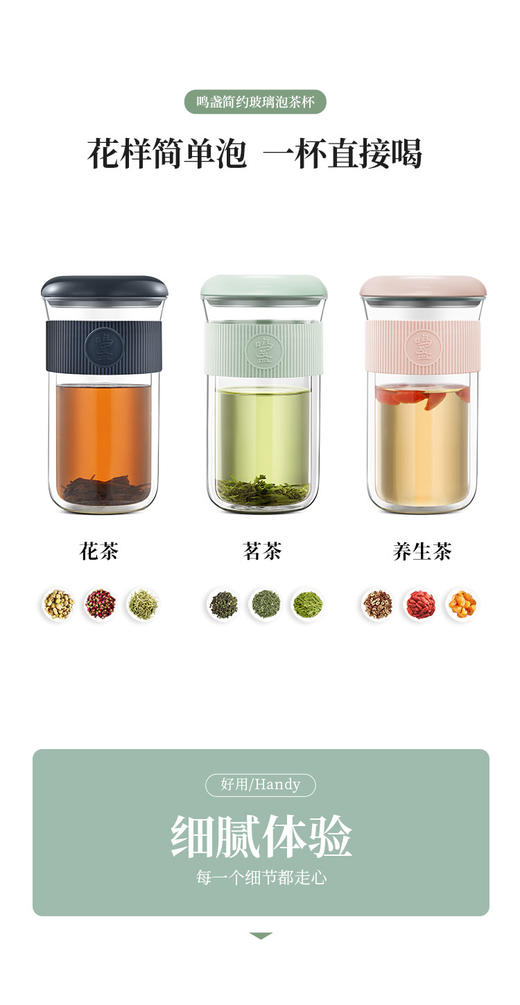 鸣盏MZ-8002泡茶杯双层隔热玻璃办公室专用泡茶杯 商品图4