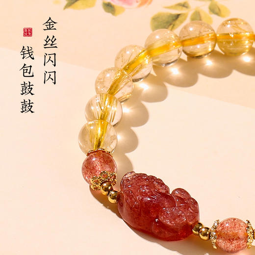 灵机吉品 金发晶手链 女草莓晶貔貅手串  商品图6