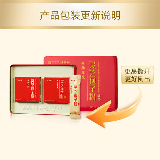 寿仙谷 灵芝孢子粉（破壁）1g*30包礼盒 商品图4