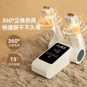 【冬季常备智能便携式！迷你型烘干机】全自动定时可折叠伸缩智能恒温烘湿除臭干鞋器