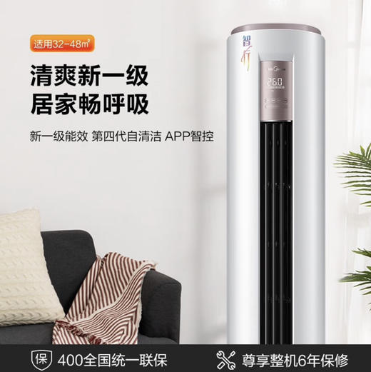 美的（Midea）空调KFR-72LW/BP3DN8Y-YH200(1) 智行 商品图13