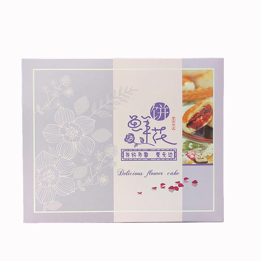云南保山施甸鲜花饼，600g/盒 商品图0