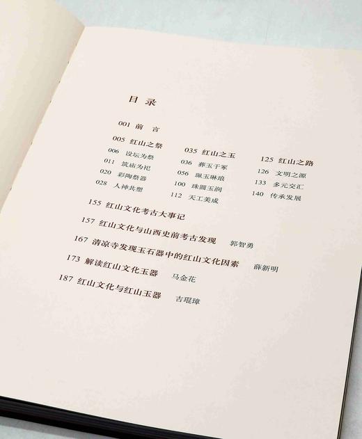 稀缺！！《礼出红山：红山文化精品文物》，软精装，16开，山西博物院、辽宁省博物馆、辽宁省文物考古研究所编，山西人民出版社2021年一版一印，定价218元，售价196元。 商品图4