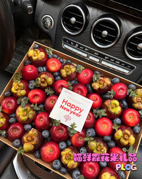 苹果山竹花果盒～平安喜乐，有你足矣