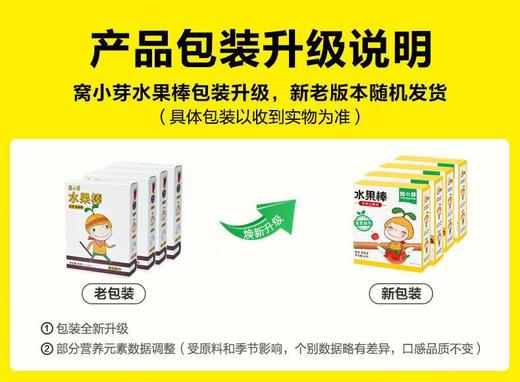 窝小芽 水果棒46g 商品图9