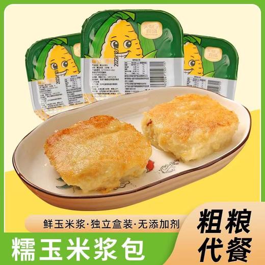 白玉米浆包一箱 商品图1