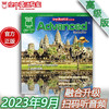 2023年9月《Advanced》 商品缩略图0