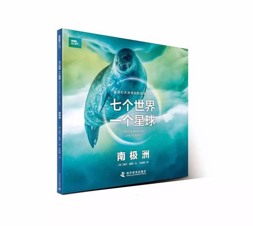 BBC星球系列：七个世界一个星球 商品图4