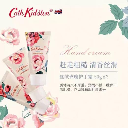 Cath Kidston丝绒玫瑰润肤礼品护肤礼盒洗护套装 田园香氛润肤沐浴露身体乳手霜礼盒 商品图3