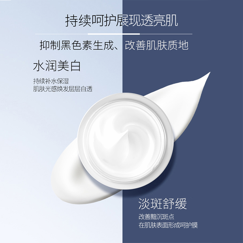 【美白淡斑】七子皙颜祛斑霜，长效美白面霜，紧致淡斑，40g润根源]
