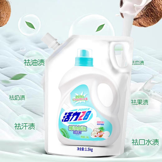 活力28椰油低泡洗衣液1.5kg/袋 商品图2