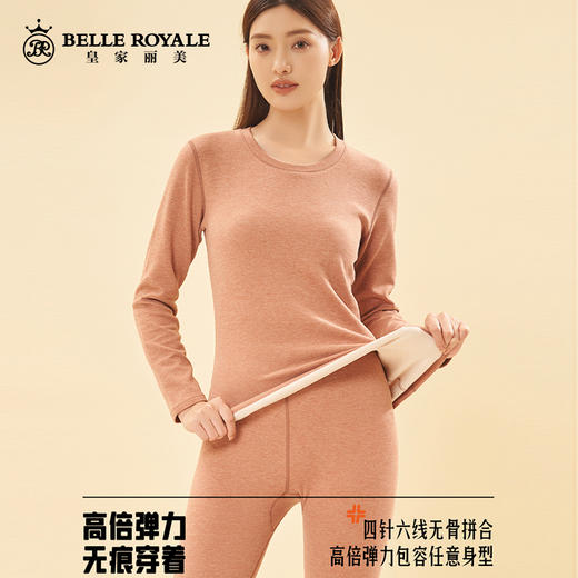 皇家丽美新款精纺山羊绒桑蚕丝内衣秋冬女士薄款打底女贴身保暖套装秋衣秋裤BNM8322 商品图2