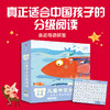 【5级+6级】小步乐读·儿童中文分级阅读 商品缩略图0