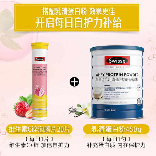 Swisse维生素C锌泡腾片（草莓味） 商品图4