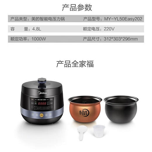 美的（Midea）电压力锅_MY-YL50Easy202 商品图7