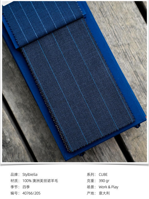 「爱好者直选24款」Stylbiella Cube 四经四纬强捻抗皱澳洲美丽诺羊毛全麻衬套装 商品图12