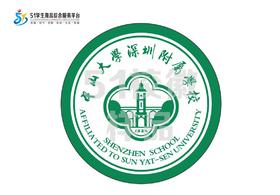 通版中山大学深圳附属学校包边校徽校布标姓名贴章可缝烫现货发51