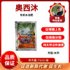 奥西沐    植物源生物刺激素  促进增糖上色   15毫升/袋 商品缩略图0