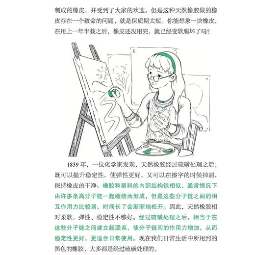 清华附中给孩子的通识课(全4册） 商品图9