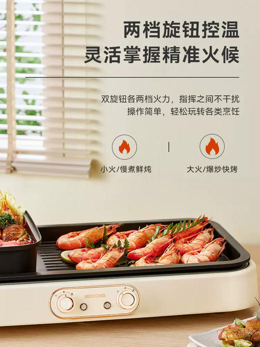 摩动电烧烤炉煎烤涮一体锅盘家用露营烤肉串火锅料理多功能烤肉锅 商品图1