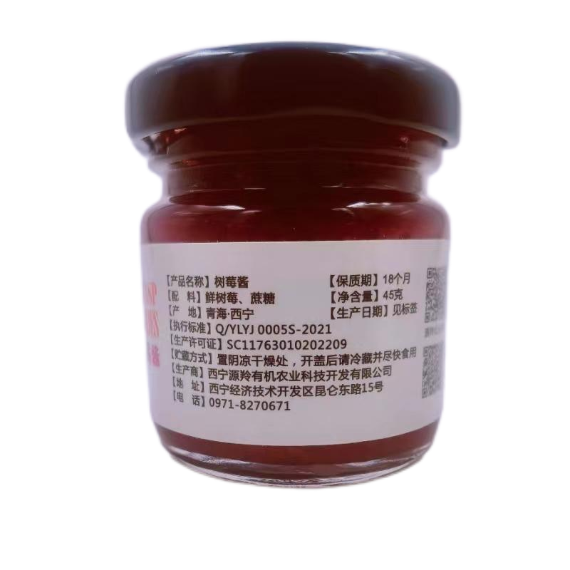 青海果洛州玛沁县源羚树莓酱，45克/瓶