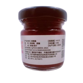 青海果洛州玛沁县源羚树莓酱，45克/瓶