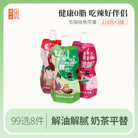 梧州双钱龟苓膏乐吸吸218g*3袋装原味红豆味玫瑰味广西特产休闲零食下午茶