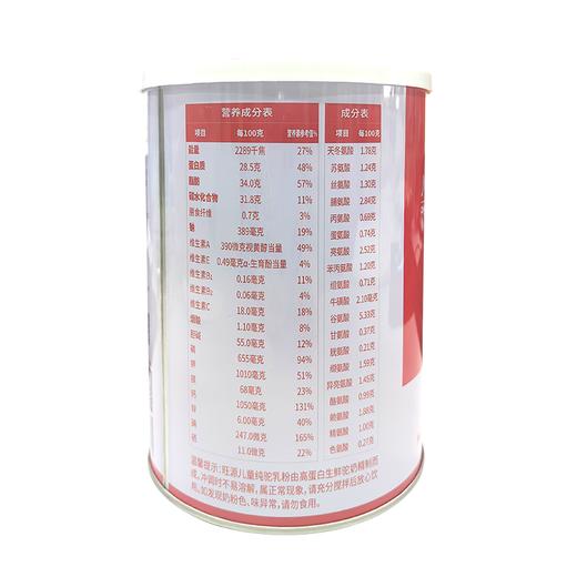 【新疆】新疆旺源儿童纯驼奶粉150g/罐 商品图1