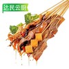 达民云厨麻辣烫涮肚 400g/袋 16袋/件 商品缩略图2